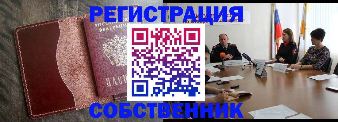 прописка для кредита в Касли